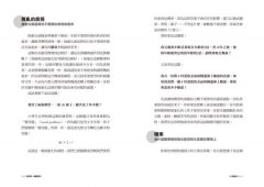 如何烤一個數學Pi：14道甜點食譜，引導你學會數學思考 圖片 7
