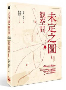 未定之圖：觀空間 圖片 1