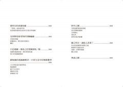 未定之圖：觀空間 圖片 3