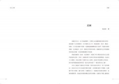 未定之圖：觀空間 圖片 4