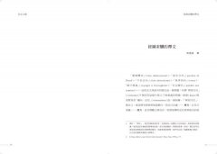 未定之圖：觀空間 圖片 8