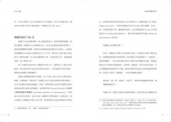 未定之圖：觀空間 圖片 11