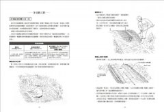 自然農【第1次栽培全圖解】：向大自然學種菜！活化地力，最低程度介入的奇蹟栽培法  圖片 9