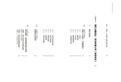 懶人農法第1次全圖解：與自然共生的樸門設計，教你種出無毒蔬果，打造迷你菜園、綠能農舍【5週年暢銷經典版】 圖片 2