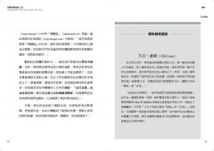 別讓平庸埋沒了你：自媒體奇才告訴你：600位頂尖創意人如何找回獨特的自己 圖片 5