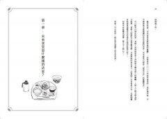 未來食堂：提供免費餐的餐廳到今天都能賺錢的理由 圖片 3