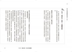 未來食堂：提供免費餐的餐廳到今天都能賺錢的理由 圖片 5