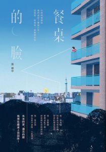 餐桌的臉 圖片 2