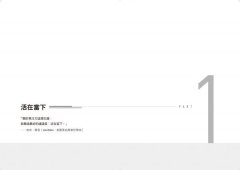 國際記憶冠軍的編碼器：快速轉化儲存大量資訊，提高學習與工作效率的超級大腦擴充術 圖片 2