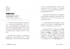 國際記憶冠軍的編碼器：快速轉化儲存大量資訊，提高學習與工作效率的超級大腦擴充術 圖片 3