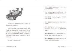 國際記憶冠軍的編碼器：快速轉化儲存大量資訊，提高學習與工作效率的超級大腦擴充術 圖片 4