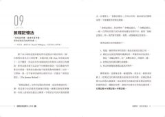 國際記憶冠軍的編碼器：快速轉化儲存大量資訊，提高學習與工作效率的超級大腦擴充術 圖片 5