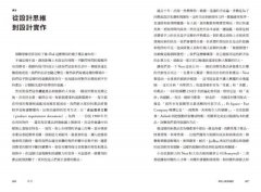 好產品，背後拚的是同理心：看不清人們最愛的體驗？暢銷產品設計師教你這樣深刻想與用力做！ 圖片 3