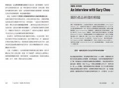 好產品，背後拚的是同理心：看不清人們最愛的體驗？暢銷產品設計師教你這樣深刻想與用力做！ 圖片 4