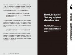 好產品，背後拚的是同理心：看不清人們最愛的體驗？暢銷產品設計師教你這樣深刻想與用力做！ 圖片 5
