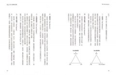 海倫帕瑪・九型人格聖經：認識自己，理解他人，找到轉化的力量 圖片 5