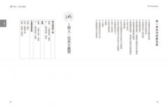 海倫帕瑪・九型人格聖經：認識自己，理解他人，找到轉化的力量 圖片 7