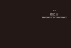 瑜伽與動禪：VINYĀSA的流動藝術 圖片 5