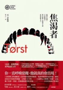 焦渴者（奈斯博作品集12） 圖片 2