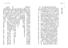 焦渴者（奈斯博作品集12） 圖片 5