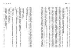 焦渴者（奈斯博作品集12） 圖片 6