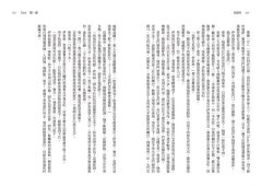 焦渴者（奈斯博作品集12） 圖片 9
