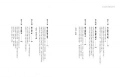 樹的祕密語言：學會傾聽樹語，潛入樹的神祕世界 圖片 4