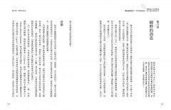 樹的祕密語言：學會傾聽樹語，潛入樹的神祕世界 圖片 6