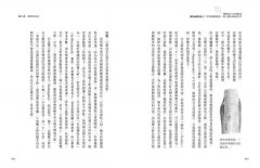 樹的祕密語言：學會傾聽樹語，潛入樹的神祕世界 圖片 9