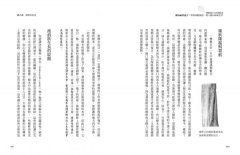 樹的祕密語言：學會傾聽樹語，潛入樹的神祕世界 圖片 10