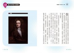 讀懂量子力學的第一本書：大科學家講量子的故事，帶你探索最先進的物理科學 圖片 3