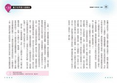 讀懂量子力學的第一本書：大科學家講量子的故事，帶你探索最先進的物理科學 圖片 4