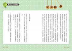 讀懂量子力學的第一本書：大科學家講量子的故事，帶你探索最先進的物理科學 圖片 6