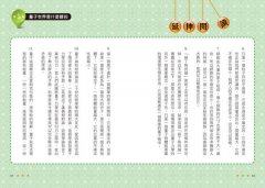 讀懂量子力學的第一本書：大科學家講量子的故事，帶你探索最先進的物理科學 圖片 7