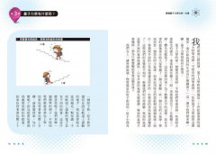 讀懂量子力學的第一本書：大科學家講量子的故事，帶你探索最先進的物理科學 圖片 9