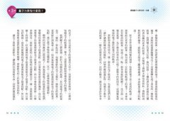 讀懂量子力學的第一本書：大科學家講量子的故事，帶你探索最先進的物理科學 圖片 10