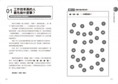 工作數學力：日本頂尖商務數學專家教你活用數學邏輯、看穿數字陷阱 圖片 5