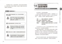 工作數學力：日本頂尖商務數學專家教你活用數學邏輯、看穿數字陷阱 圖片 9