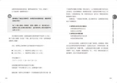 工作數學力：日本頂尖商務數學專家教你活用數學邏輯、看穿數字陷阱 圖片 10