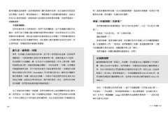 原始人飲食聖經：一份可以讓你終生奉行的低醣飲食計畫Whole 30 圖片 3