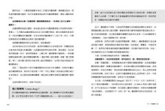 原始人飲食聖經：一份可以讓你終生奉行的低醣飲食計畫Whole 30 圖片 4