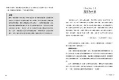 原始人飲食聖經：一份可以讓你終生奉行的低醣飲食計畫Whole 30 圖片 6