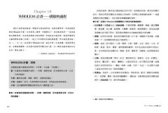 原始人飲食聖經：一份可以讓你終生奉行的低醣飲食計畫Whole 30 圖片 11