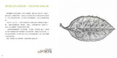 幻奇植物園 圖片 6