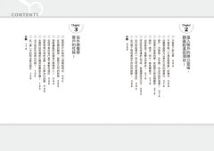 看穿對方底細的客戶觀察術：業務高手最厲害的地方是眼睛而不是嘴巴 圖片 3