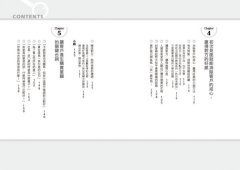 看穿對方底細的客戶觀察術：業務高手最厲害的地方是眼睛而不是嘴巴 圖片 4