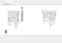 看穿對方底細的客戶觀察術：業務高手最厲害的地方是眼睛而不是嘴巴 圖片 5