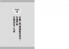 看穿對方底細的客戶觀察術：業務高手最厲害的地方是眼睛而不是嘴巴 圖片 6