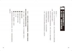 看穿對方底細的客戶觀察術：業務高手最厲害的地方是眼睛而不是嘴巴 圖片 7