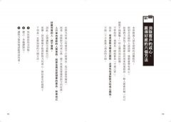 看穿對方底細的客戶觀察術：業務高手最厲害的地方是眼睛而不是嘴巴 圖片 10